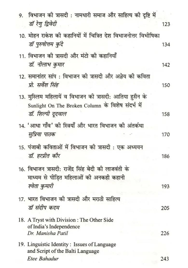 Tragedy Of Partition Of India And The Literature Of Indian Languages National Seminar November - Indya