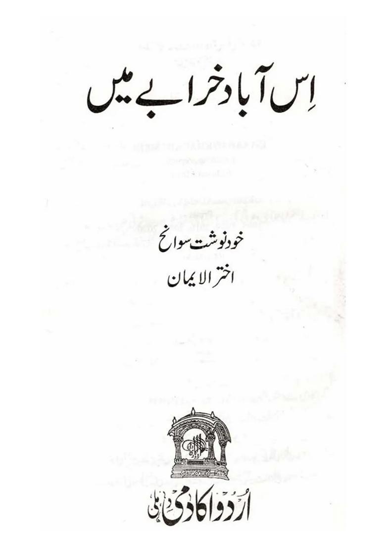Iss Aabad Kharabe Mein Urdu - Indya