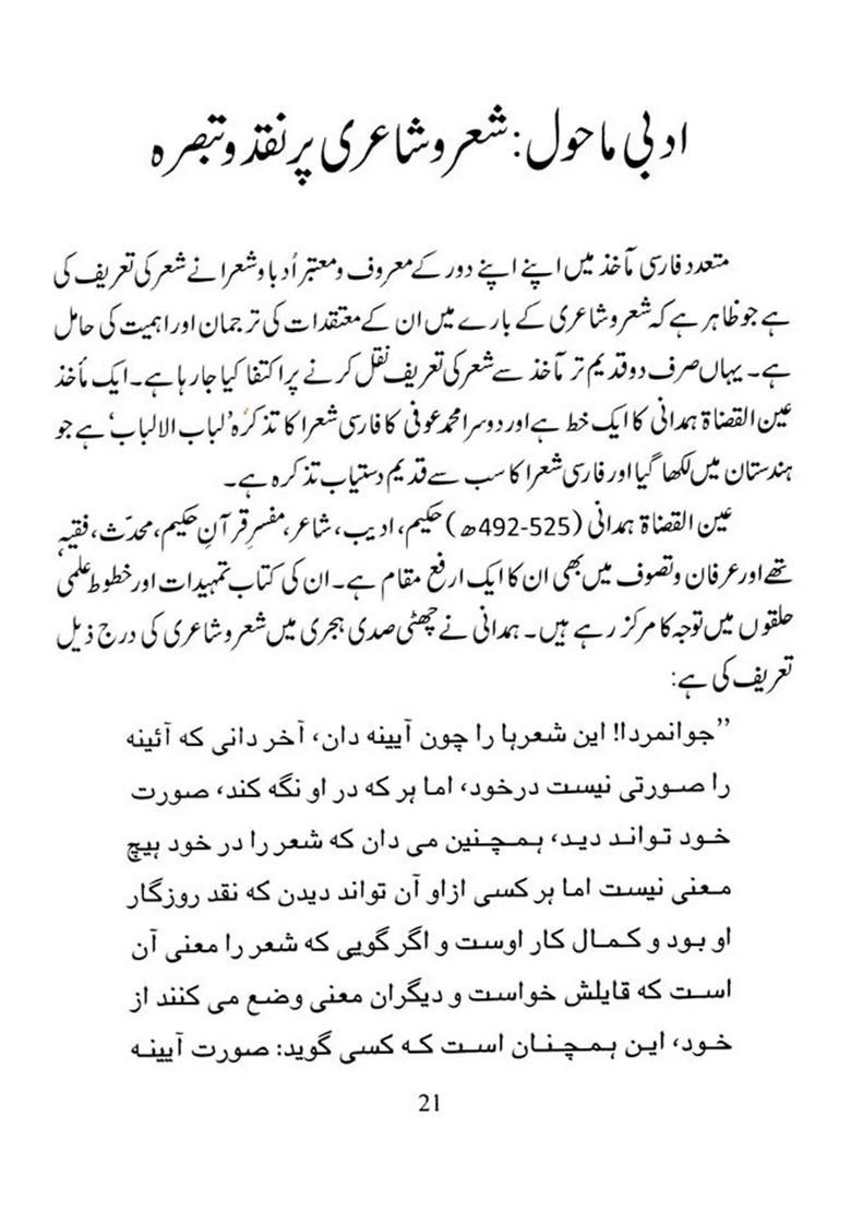 Farsi Shairi Tehzibi Manzarnama Urdu - Indya