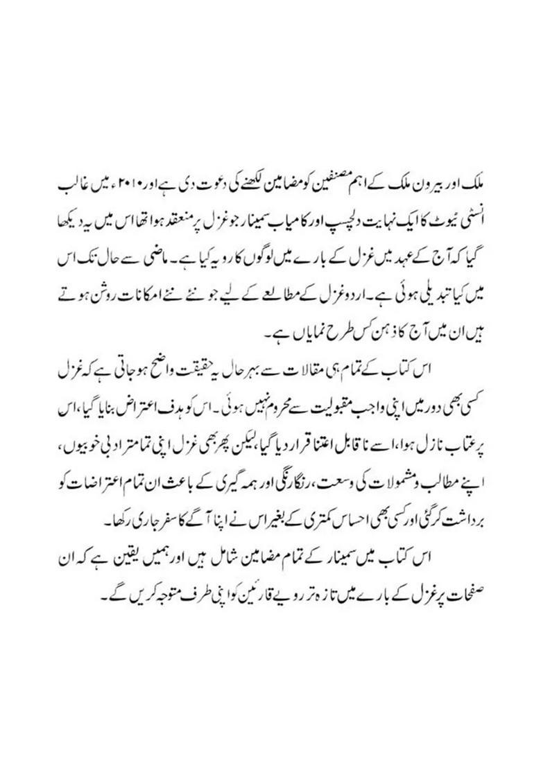 Ghazal Ahad Ba Ahad Urdu - Indya