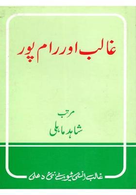 Ghalib Aur Rampur Urdu