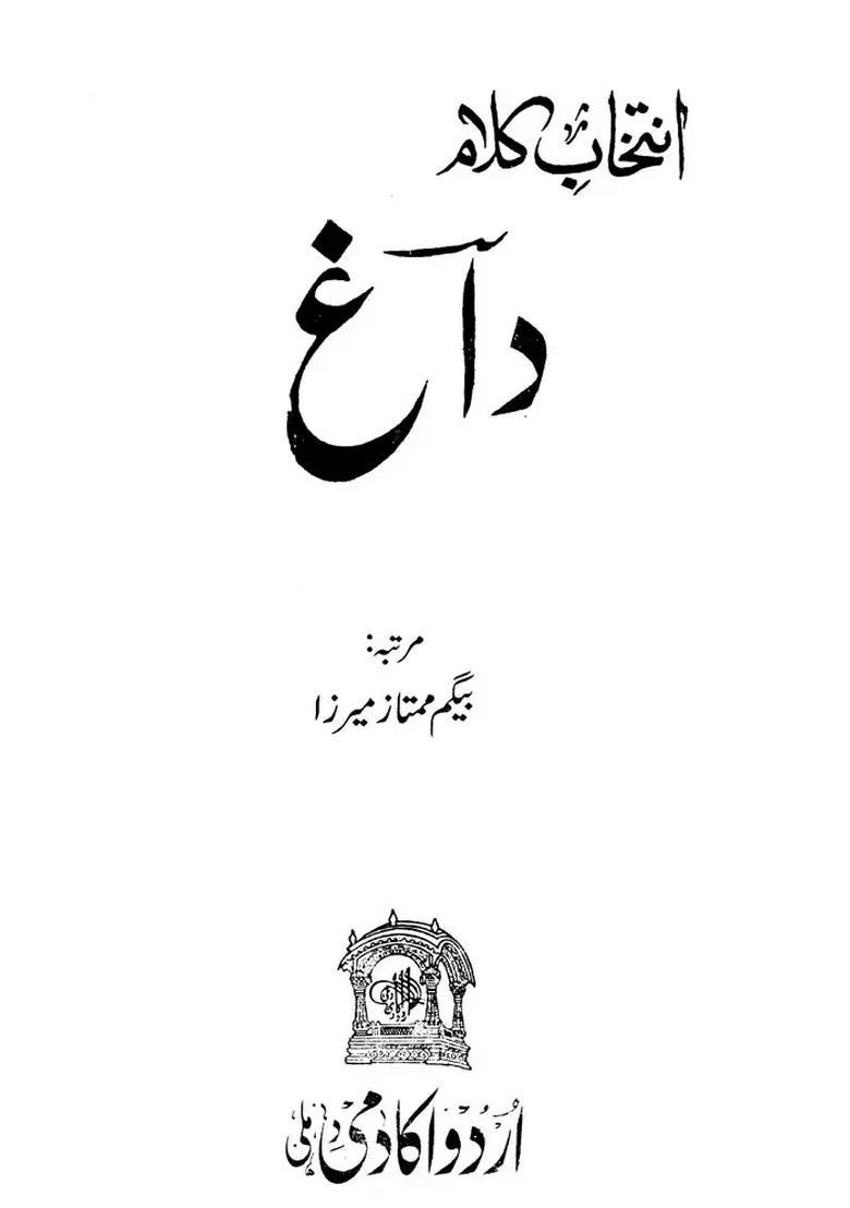 Intekhab Kalamedagh Urdu - Indya