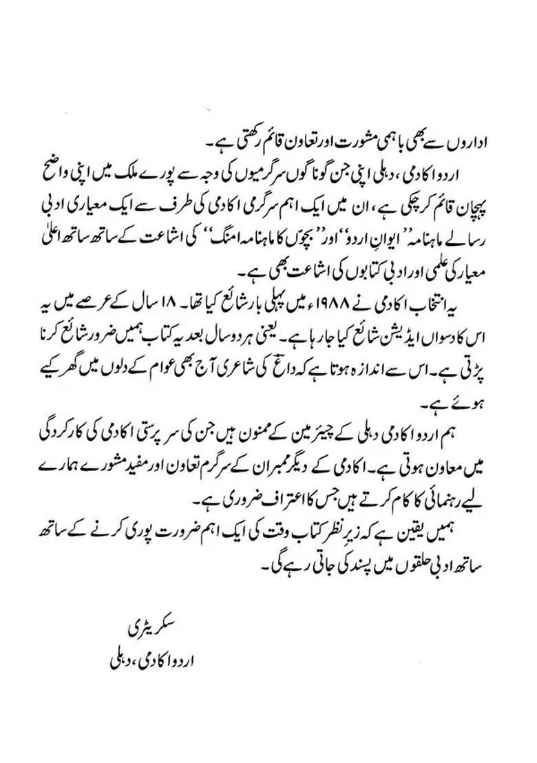 Intekhab Kalamedagh Urdu - Indya