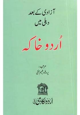 Azadi Ke Bad Delhi Mein Urdu Khaka Urdu