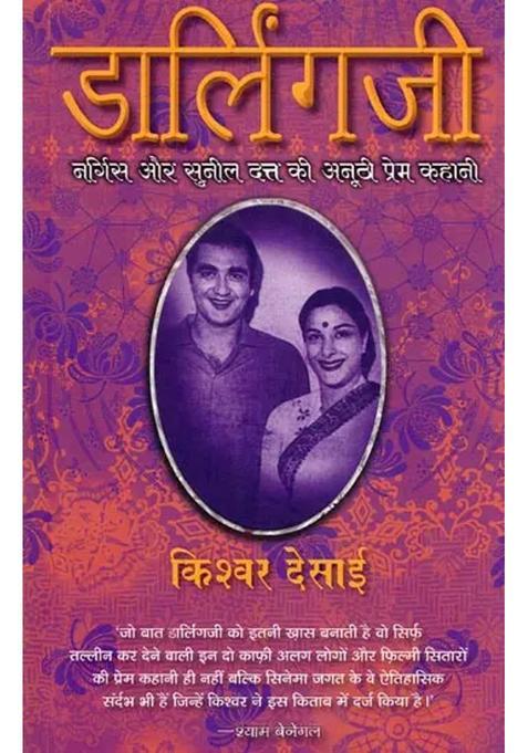 Darlingji The Unique Love Story Of Nargis And Sunil Dutt