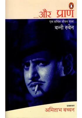 And Life A Pictorial Life Journey