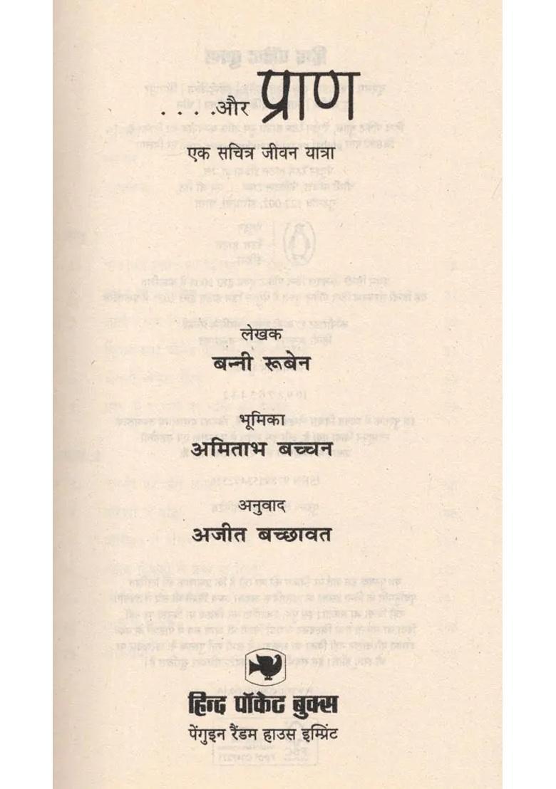 And Life A Pictorial Life Journey - Indya