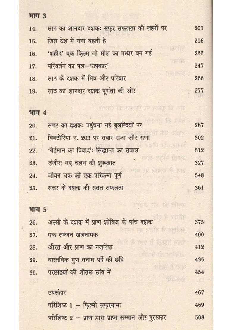 And Life A Pictorial Life Journey - Indya