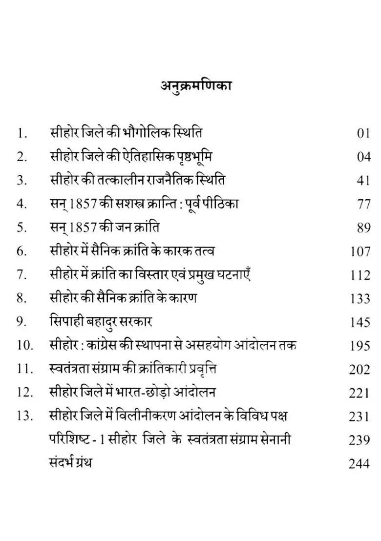 Sehore Freedom Struggle In Madhya Pradesh - Indya