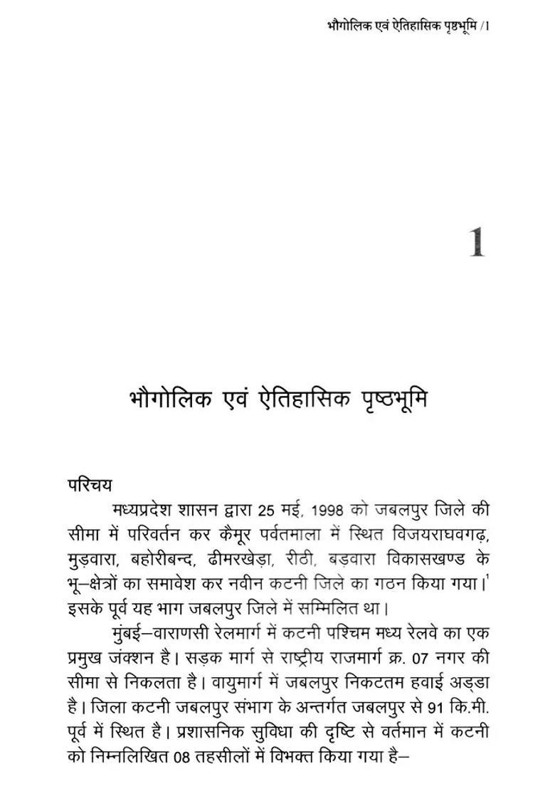 Katni Freedom Struggle In Madhya Pradesh - Indya