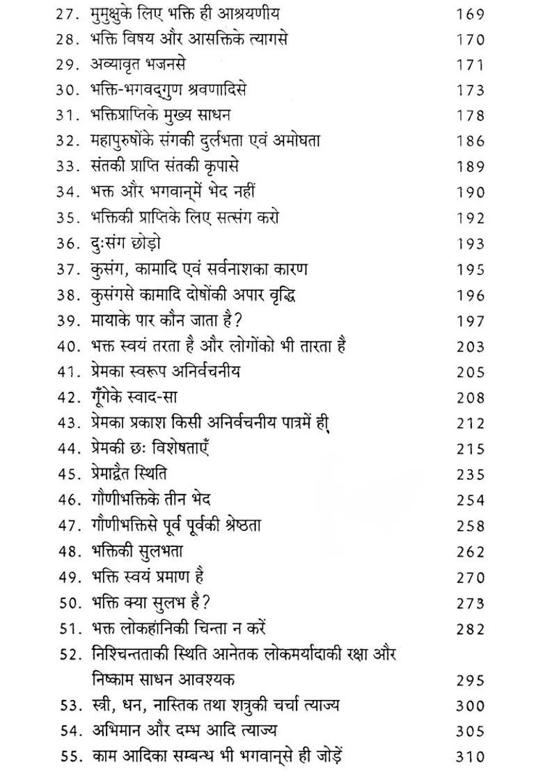 Narada Bhakti Darshan The Best Edition Of The Bhakti Sutras - Indya