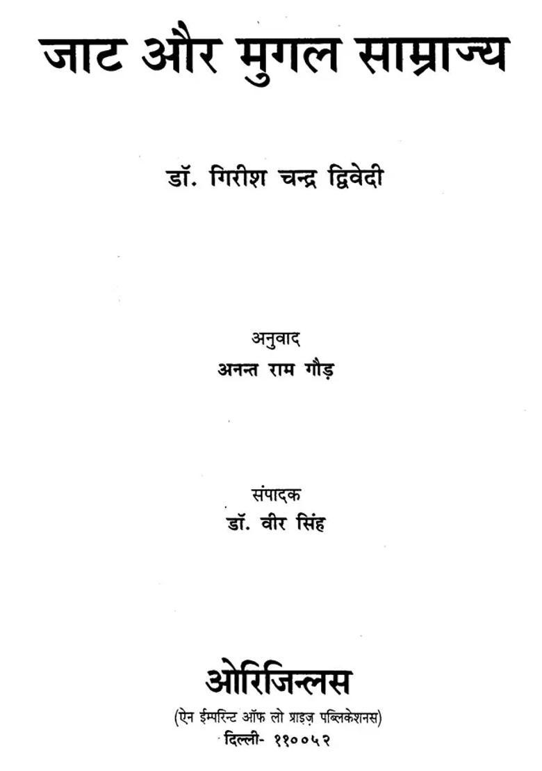 Jats And The Mughal Empire - Indya