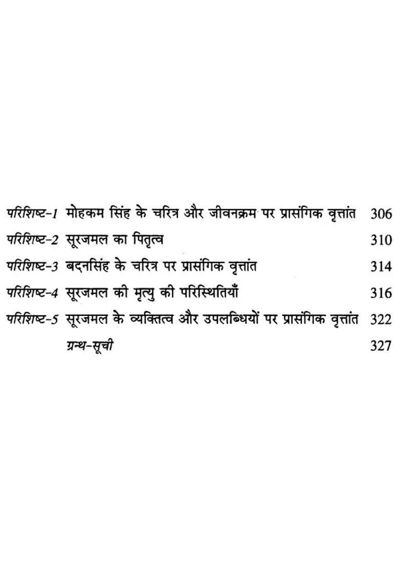 Jats And The Mughal Empire - Indya