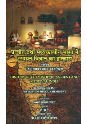 History Of Chemistry In Ancient And Medieval India Incorporating The History Of Hindu Chemistry