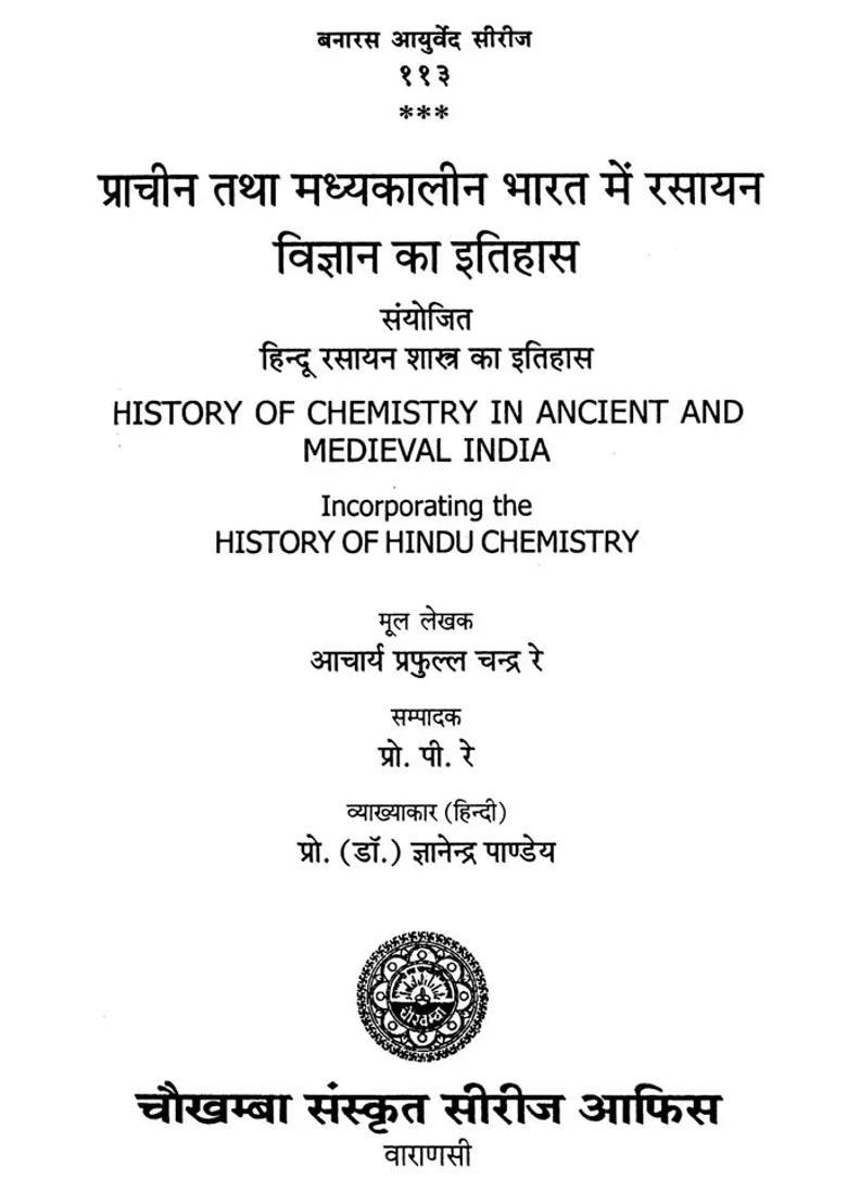 History Of Chemistry In Ancient And Medieval India Incorporating The History Of Hindu Chemistry - Indya