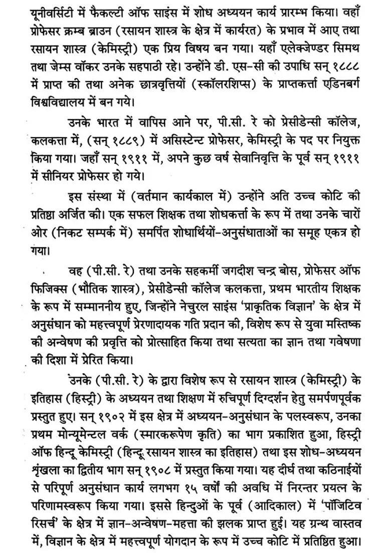 History Of Chemistry In Ancient And Medieval India Incorporating The History Of Hindu Chemistry - Indya