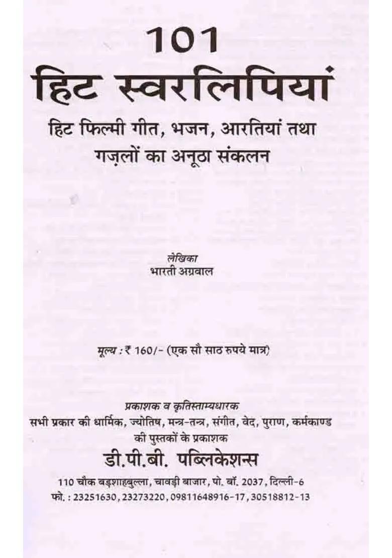 Hit Choral Songs A Unique Collection Of Hit Film Songs Bhajans Aartis And Ghazals - Indya