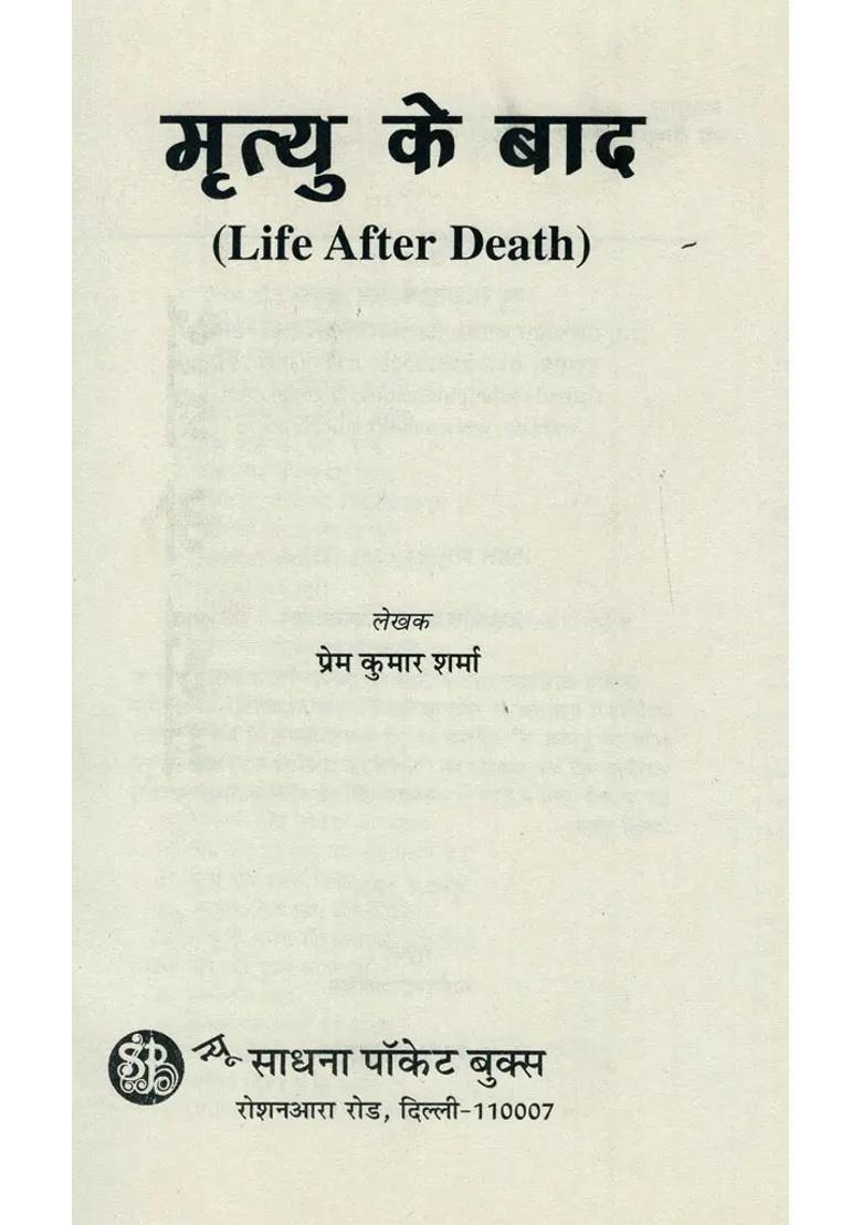Life After Death - Indya