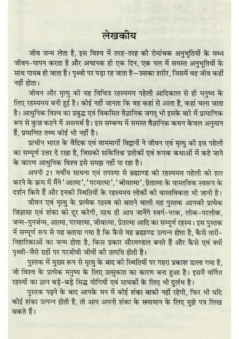 Life After Death - Indya