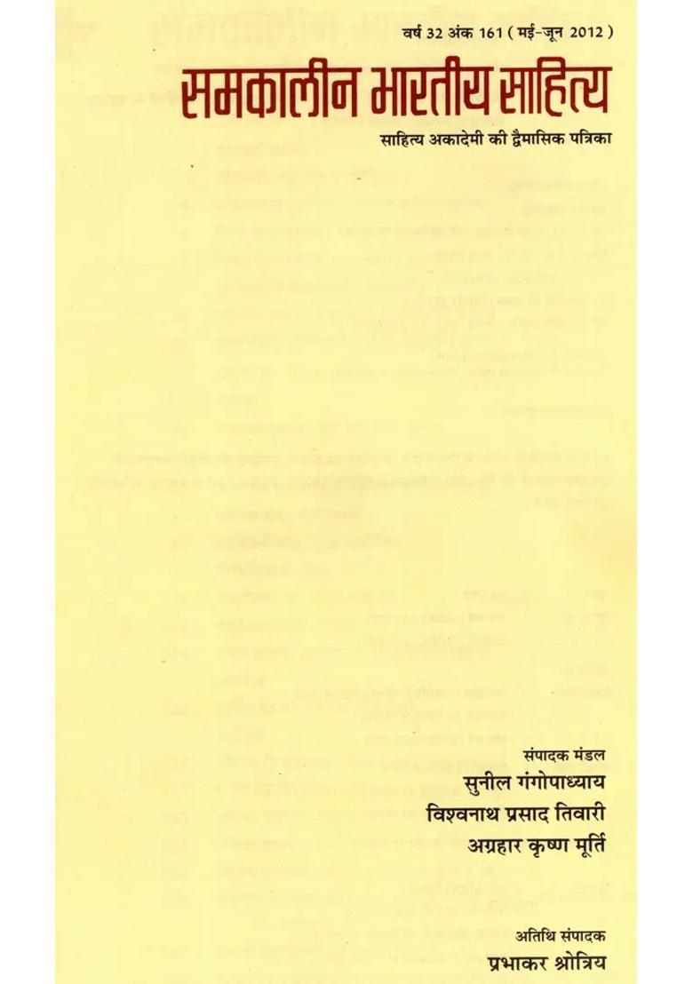 Contemporary Indian Literature Bimonthly Magazine Of Sahitya Akademi Year Issue Mayjune - Indya