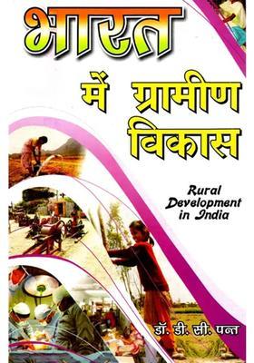 Rural Development In India
