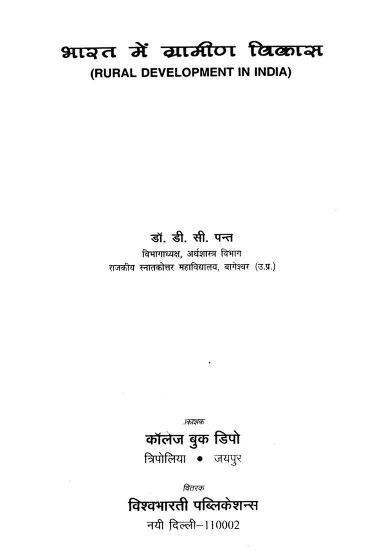 Rural Development In India - Indya