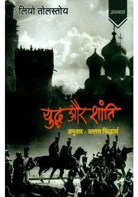 War And Peace Leo Tolstoys Immortal Work War And Peace Known As The Best Novel In World Literature Historical Novel