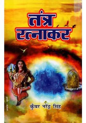 Tantra Ratnakar