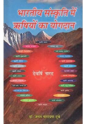 Rishis Contribution To Indian Culture