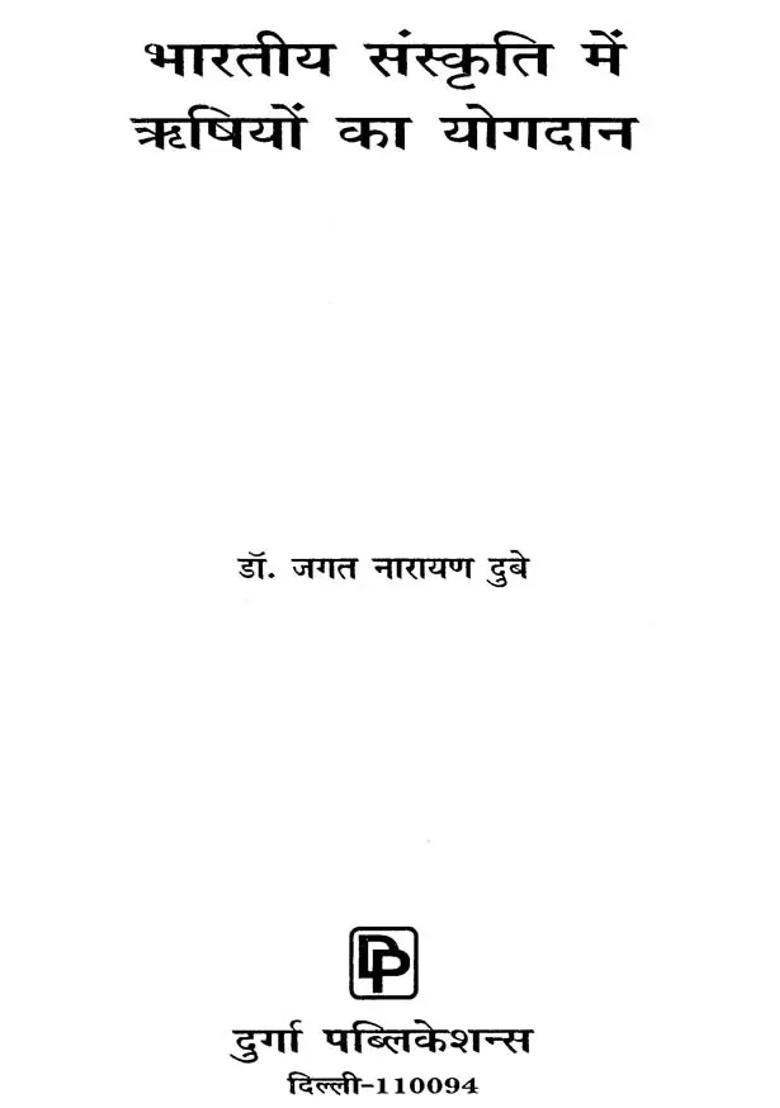 Rishis Contribution To Indian Culture - Indya