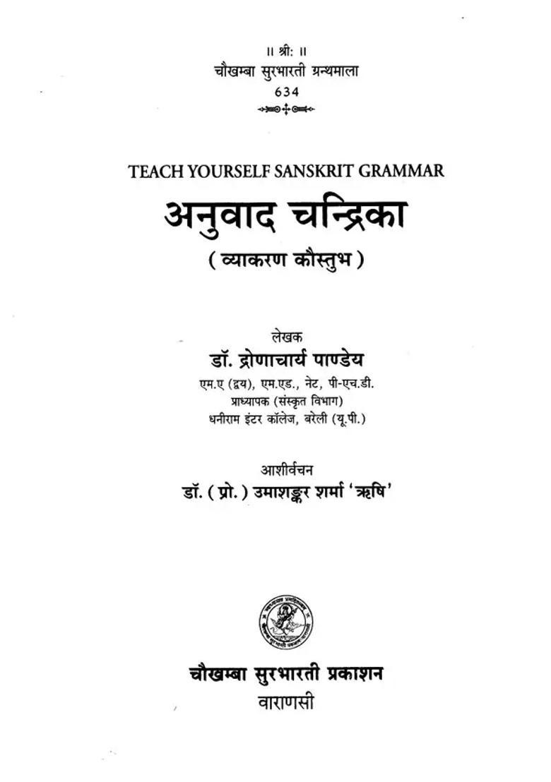 Anuvada Chandrika Teach Yourself Sanskrit Grammar Vyakaran Kaustubh - Indya