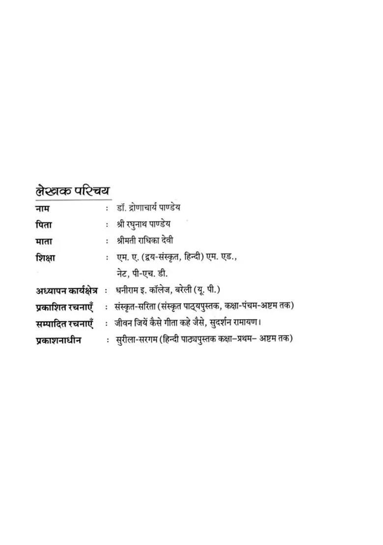 Anuvada Chandrika Teach Yourself Sanskrit Grammar Vyakaran Kaustubh - Indya