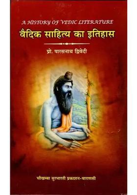 History Of Vedic Literature