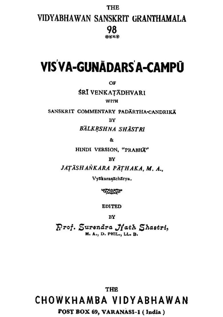 Visva Gunadarsa Campu Of Sri Venkatadhvari - Indya