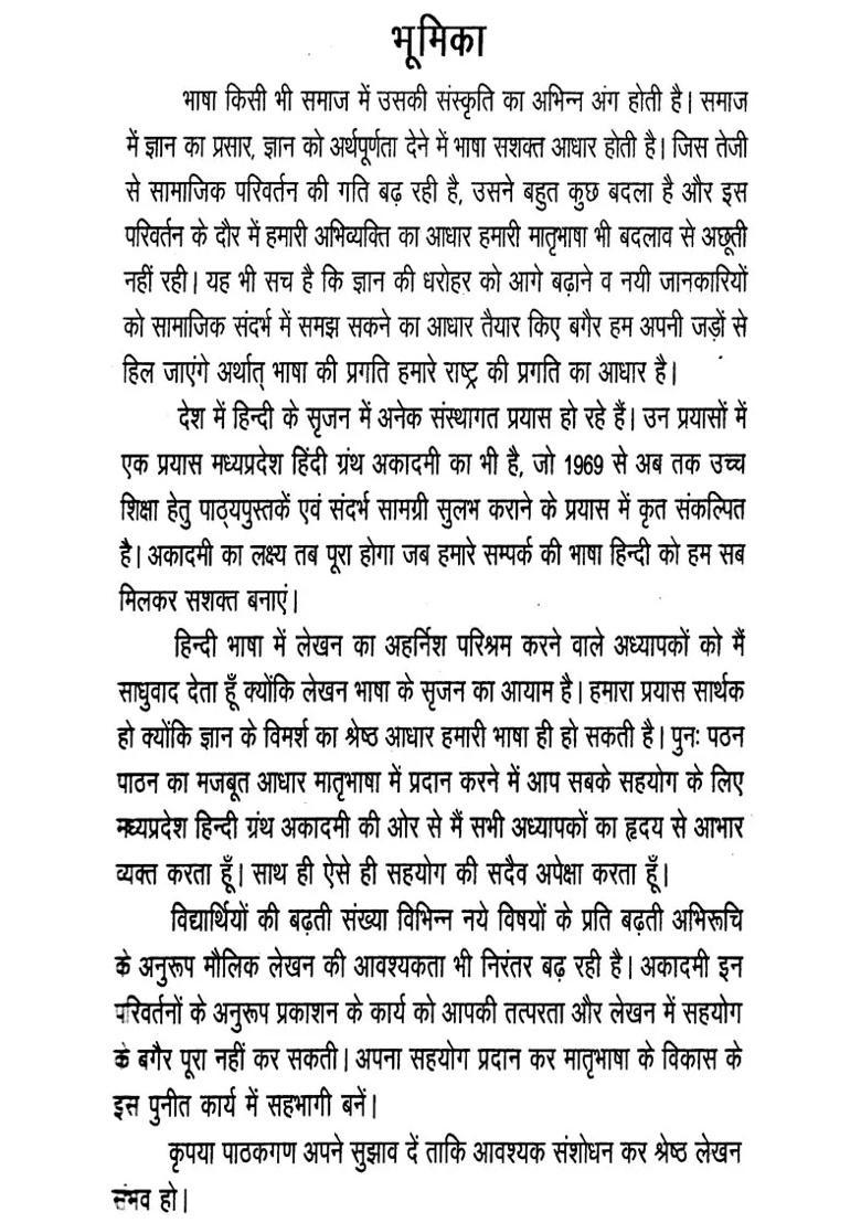 Bagheli Intra And Inter Group Language - Indya