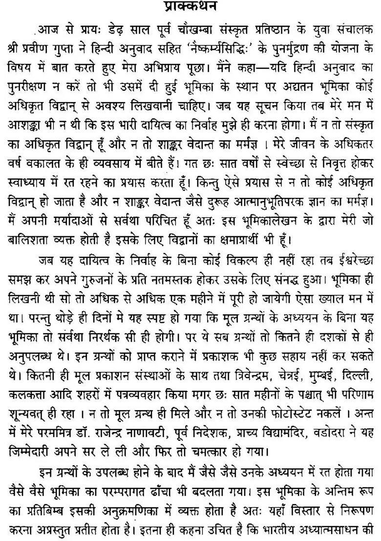 Naishkarmya Siddhi - Indya