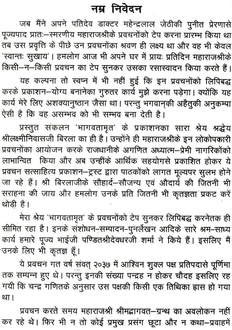 Bhagavata Amrit Discourses On The Shrimad Bhagavatam - Indya