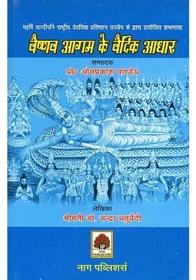 The Vedic Foundations Of The Vaishnava Agamas