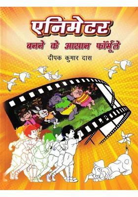 Easy Formulas To Become An Animator