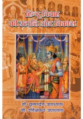 Origin And Development Of Hindu Marriage