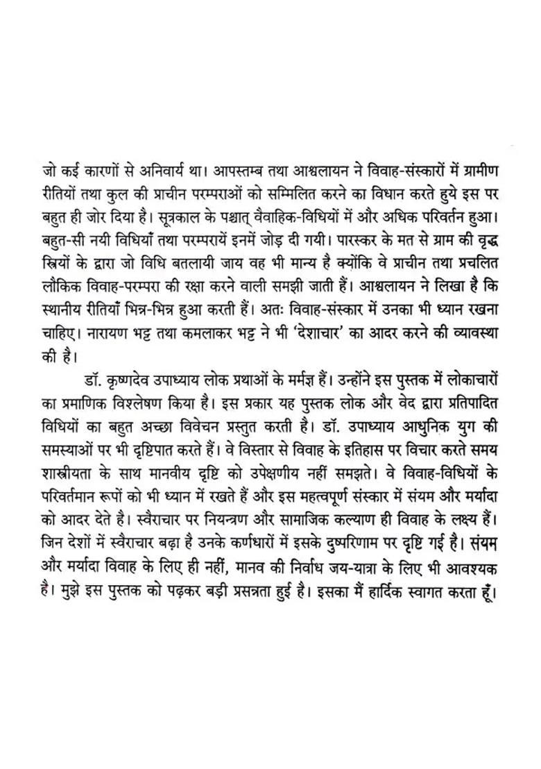 Origin And Development Of Hindu Marriage - Indya