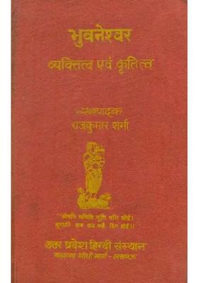 Bhuvaneshwar Personality And Gratitude An Old And Rare Book