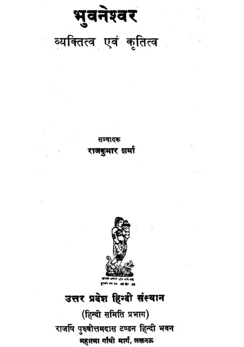 Bhuvaneshwar Personality And Gratitude An Old And Rare Book - Indya