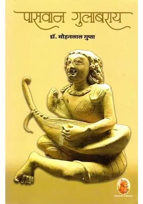 Paswan Gulabrai Historical Novel Based On The Love Story Of Marwar King Vijay Singh And Paswan Gulabrai