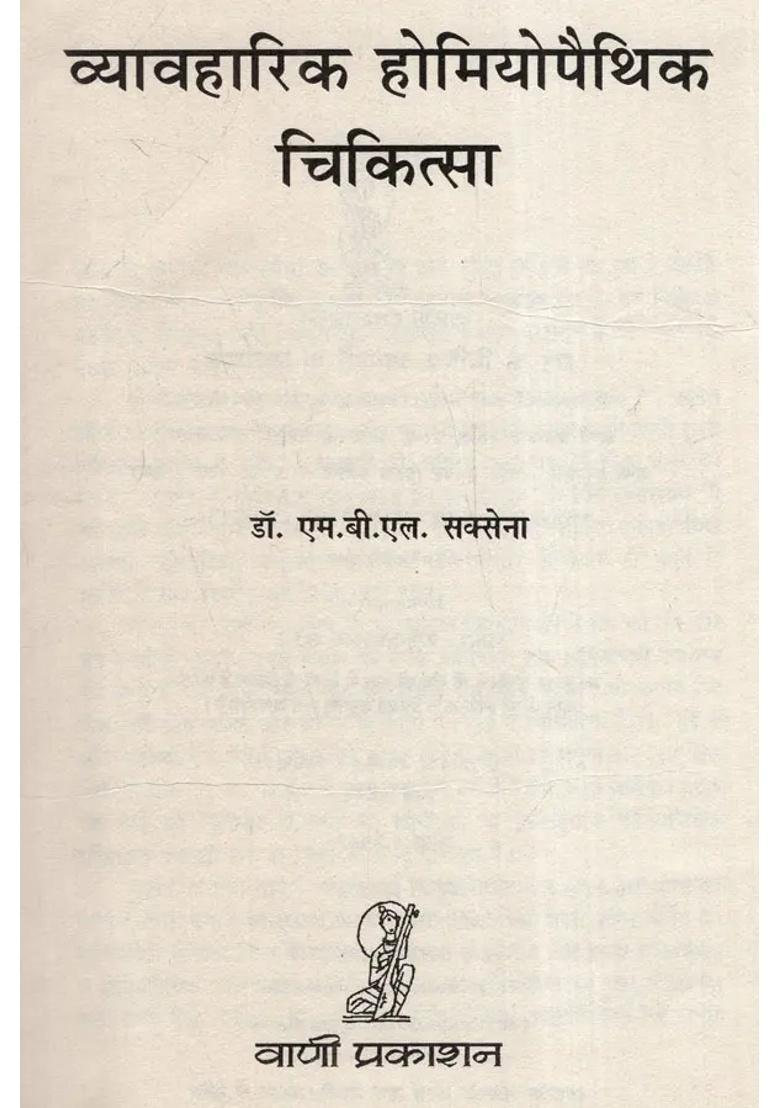 Practical Homeopathic Medicine - Indya