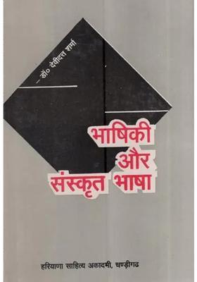 Linguistics And Sanskrit Language