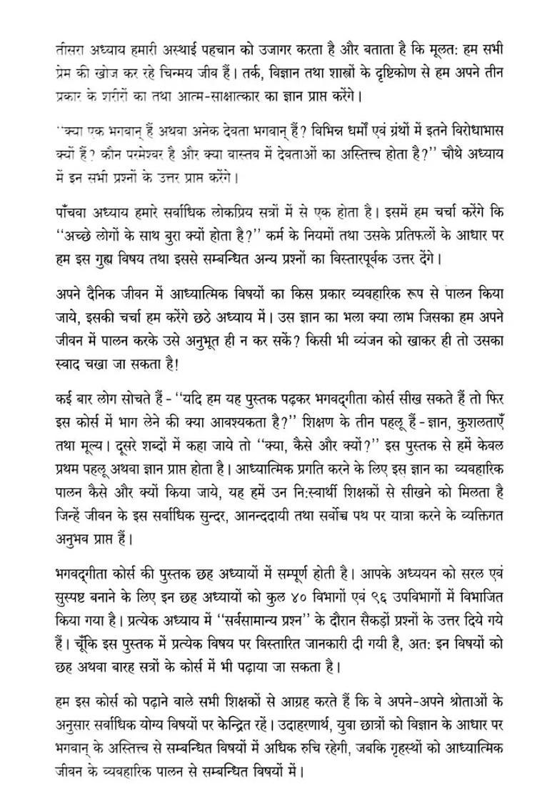 Bhagavad Gita Course Essence Of Gita In Chapters - Indya