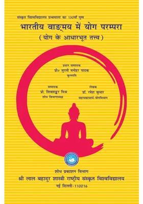 The Yoga Tradition In Indian Literature Basic Elements Of Yoga