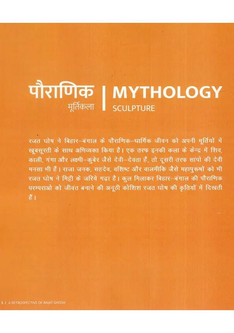 Expression A Retrospective Of Rajat Ghosh - Indya