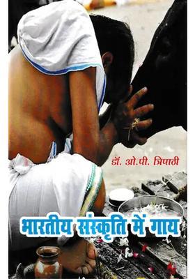 Cow In Indian Culture